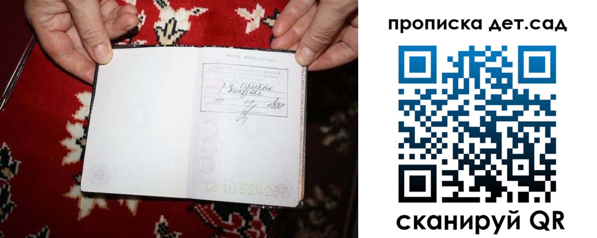 временная регистрация надежно в Рассказово