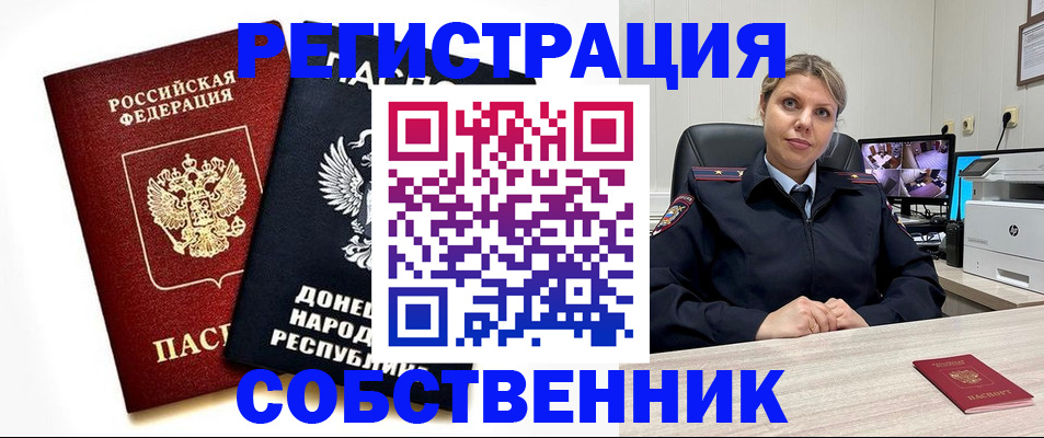 временная регистрация законно в Рассказово